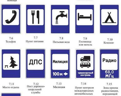фото Знак сервиса