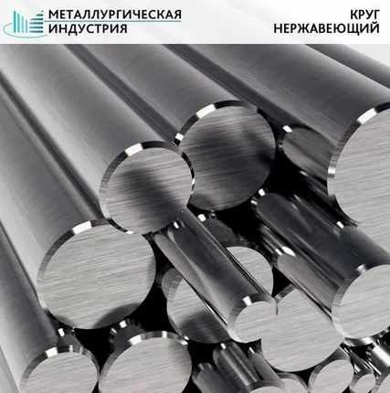 Фото №0 Круг нержавеющий 25 мм 12х18н10т-ВД