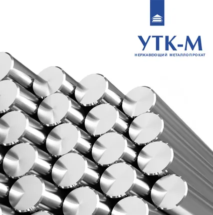 Фото №0 Круг нержавеющий