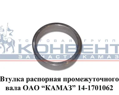 фото Втулка распорная промежуточного вала ОАО "КамАЗ"