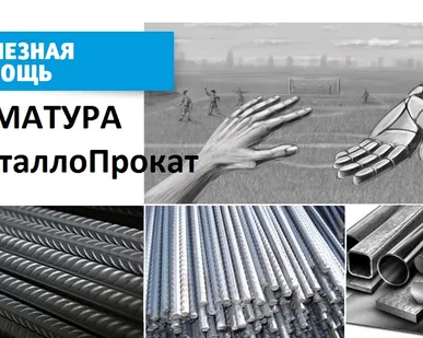 фото Черный металлопрокат (Новый, лежалый и Б/У) в Нижнем Новгороде и области.