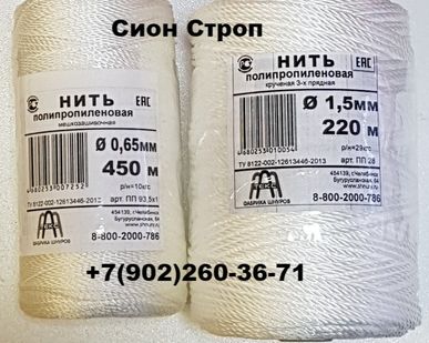 фото Нить полипропиленовая 