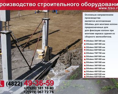 фото подкос монтажный для жби