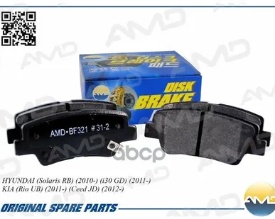 фото Колодка Тормозная 1362.42 Amd Amdbf321 AMD арт. AMDBF321