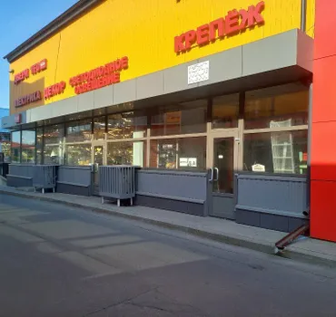 Крепёжные изделия