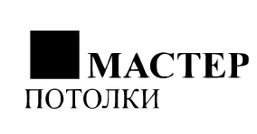 Мастер Потолки СПб