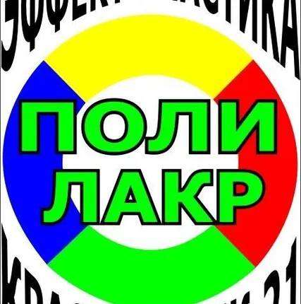 Фото №0 Краска "эффект пластика" универсальная цвет "синий" 0,7кг