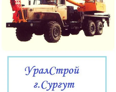 фото Аренда автокрана грузоподьемностью 50 т