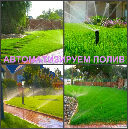 Фото №2 Автополив и автоматический полив, установка систем автополива в Воронеже.