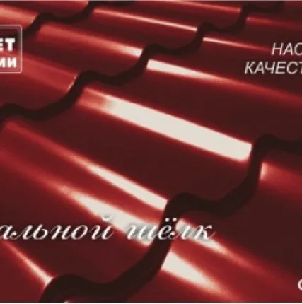 Фото №0 Профлист НС-10 "Стальной Шелк" ОАО Северсталь, толщ. 0,5 мм
