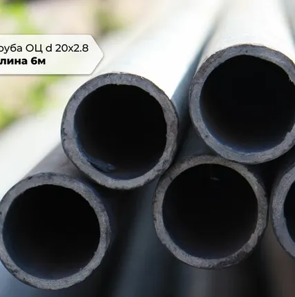 Фото №0 Труба оц