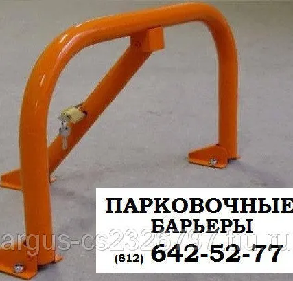 Фото №0 Парковочный барьер