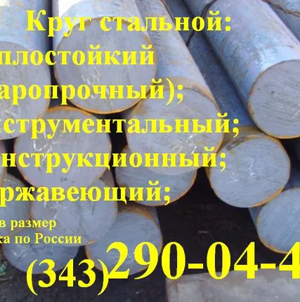 Фото №0 Круг 6ХВ2С