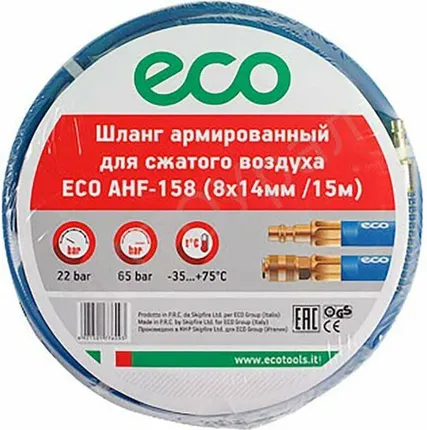 Фото №0 Шланг армированный ф8/14 мм с быстросъемн. соед. ECO (длина 15м)