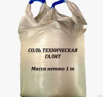 фото Соль техническая (галит) в Биг-бэгах