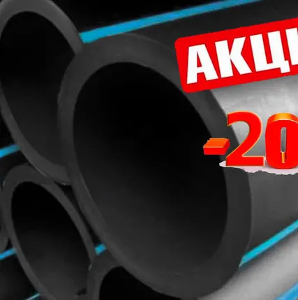 Фото №0 Труба для воды ПЭ 100 (SDR 17), атм. 10 * диаметр 160 * 9,5, в отрезках