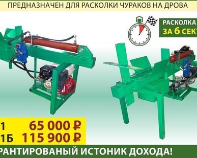 фото Дровокол бензиновый "Тайга" ДК1Б