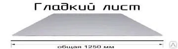 фото Плоский (гладкий) лист оцинкованный толщина 0,4 мм