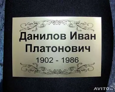 фото Ритуальные таблички