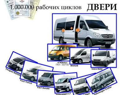 фото Электропривод сдвижной двери для микроавтобусов