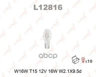 фото Лампа W16w 12V W2.1x9.5d LYNXauto арт. L12816