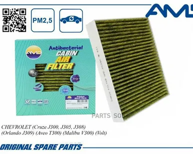 фото AMD AMD.FC39A Фильтр салона антибактериальный, угольный