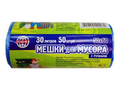 фото Мусорные пакеты с ручками на 30 л (50 шт.)