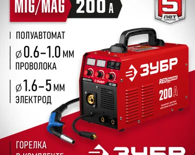 фото Полуавтомат сварочный Зубр ПC-200, ток MIG/MAG 30-200 А, проволока 0.6-1 мм, ПВ 60%