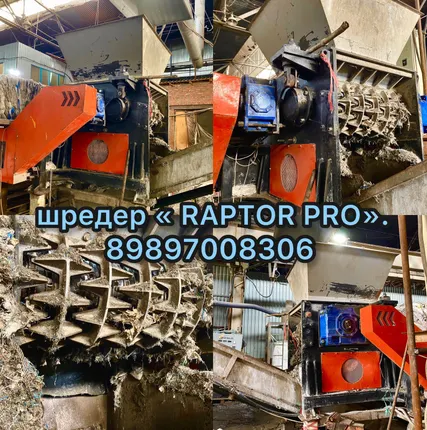 Фото №0 Шредер для дробления пластика 2х-роторный 37кВт*2