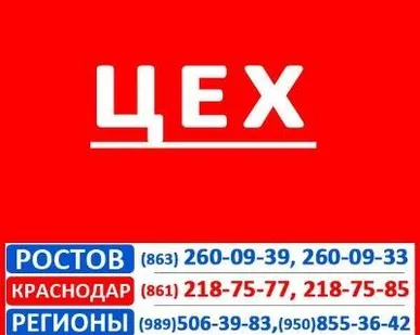 фото Цех пищевой