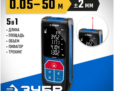 фото Лазерный дальномер ЗУБР Профессионал ДЛ-50 34925, 50 м