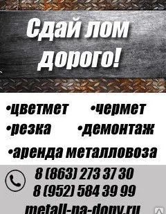 фото Утилизация отходов металлолома.