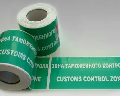 фото Оградительная лента "Зона таможенного контроля" ЛО