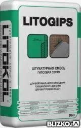 Фото №0 Штукатурка гипсовая серая Litogips (30 kg)