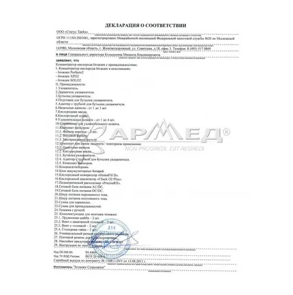 Фото №5 Концентратор кислорода Invacare Perfecto2