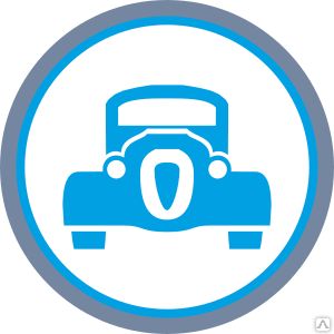 фото Утилизация транспортных средств