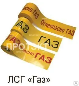 фото Лента сигнальная "ГАЗ"