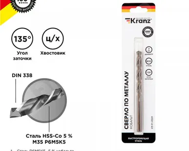 фото Сверло по металлу, 7х69х109 мм, (1 шт. в уп.), HSS-CO, Кобальт