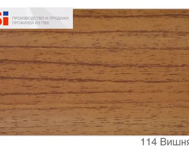 фото Плинтус с кабель каналом пластиковый 114 Вишня дикая