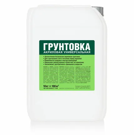 Фото №0 Грунтовка акриловая универсальная, 5 кг