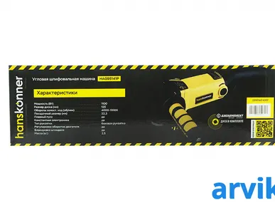фото Болгарка (УШМ) Hanskonner HAG95141P