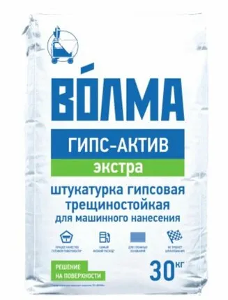 Фото №0 Штукатурка гипсовая Волма Актив Экстра 30 кг