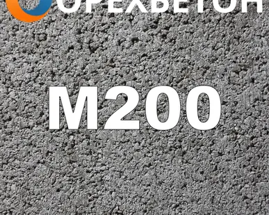 фото Полусухой бетон М200 В15 П2 F100 W4