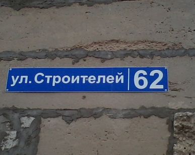 фото Дорожная плитка 300x300