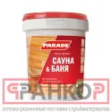 фото Лак для саун акриловый PARADE L30 Сауна &amp; Баня П/мат 0,9л Россия