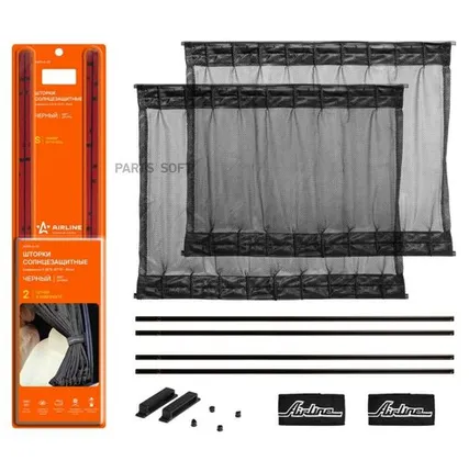 Фото №0 AIRLINE ASPS-S-05 Шторки солнцезащитные раздвижные