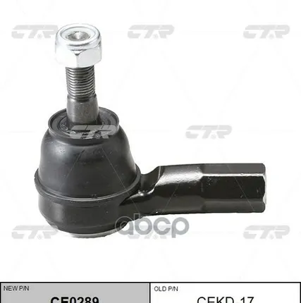 Фото №0 Наконечник Рулевой CTR арт. CEKD17