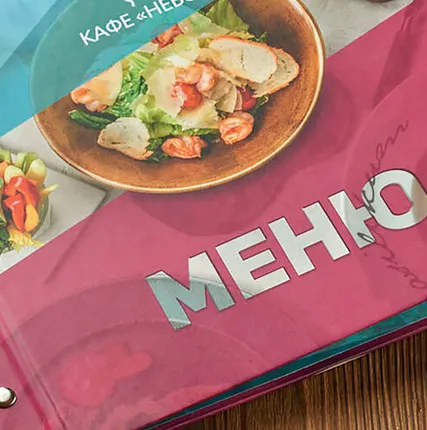 Фото №0 Меню для кафе, бара, ресторана, фаст-фуда