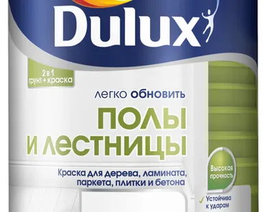фото Dulux/ Дюлакс Полы и лестницы Краска для напольных покрытий водно-дисперсионная полуглянцевая