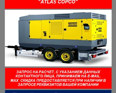 фото Дизельный винтовой компрессор Atlas Copco Xas 186 передвижной